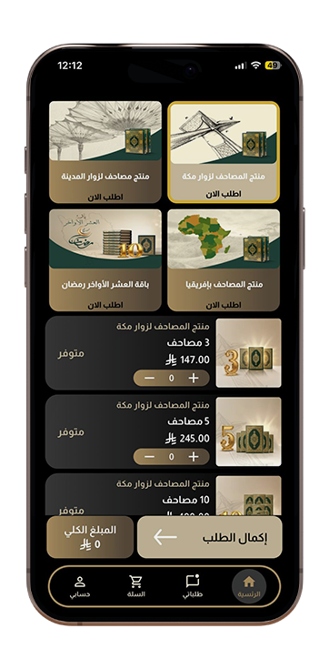 اختيار المنتج