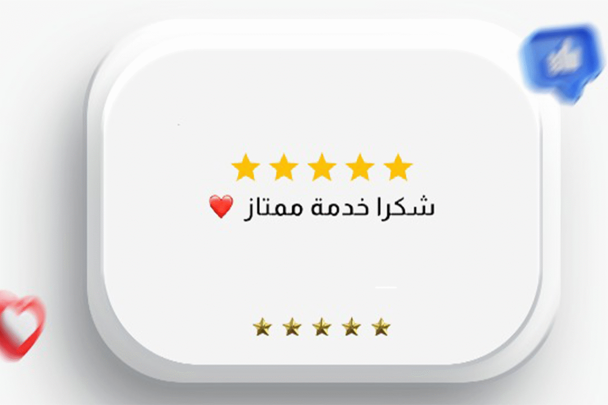 ريفيووووو